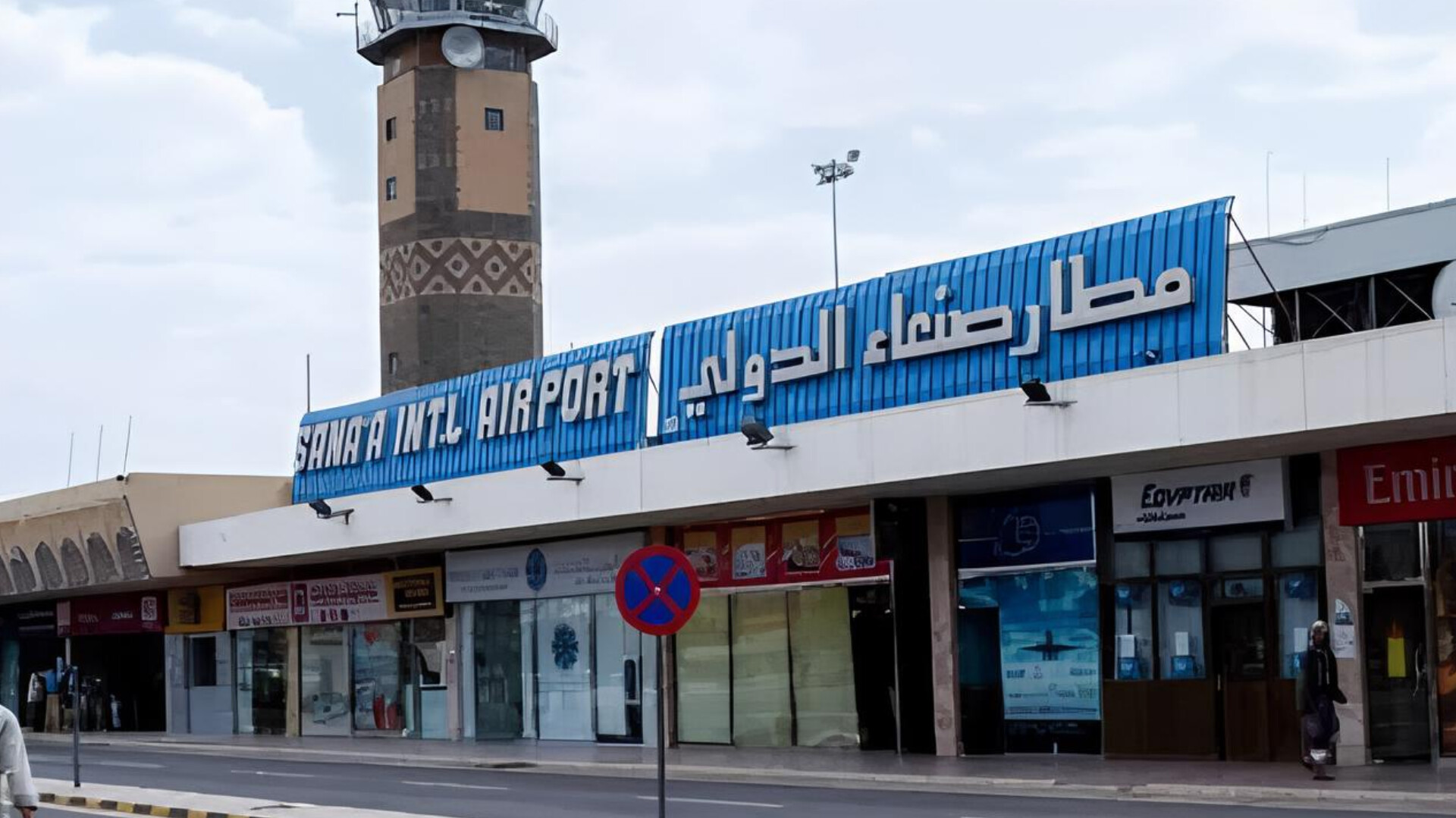 Yəmən bütün hava limanlarının fəaliyyətini bərpa edib